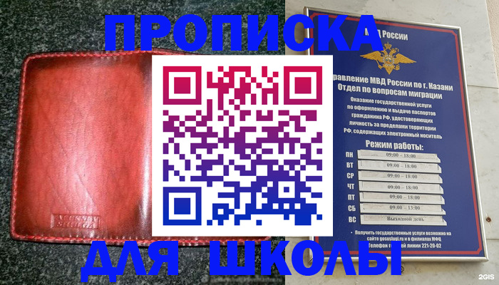 прописка штамп в Закаменске