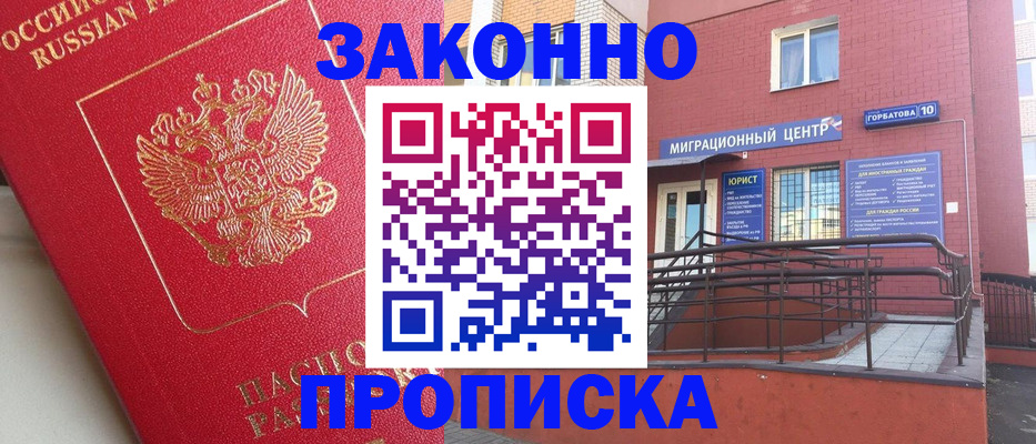 прописка регистрация в Закаменске